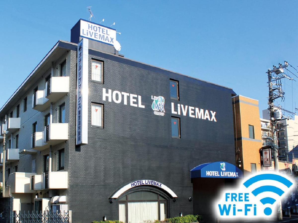 Hotel Livemax Budget Tokyo Hamura Ekimae Екстериор снимка